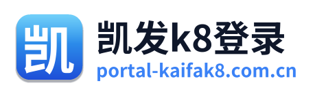 凯发k8登录 Logo